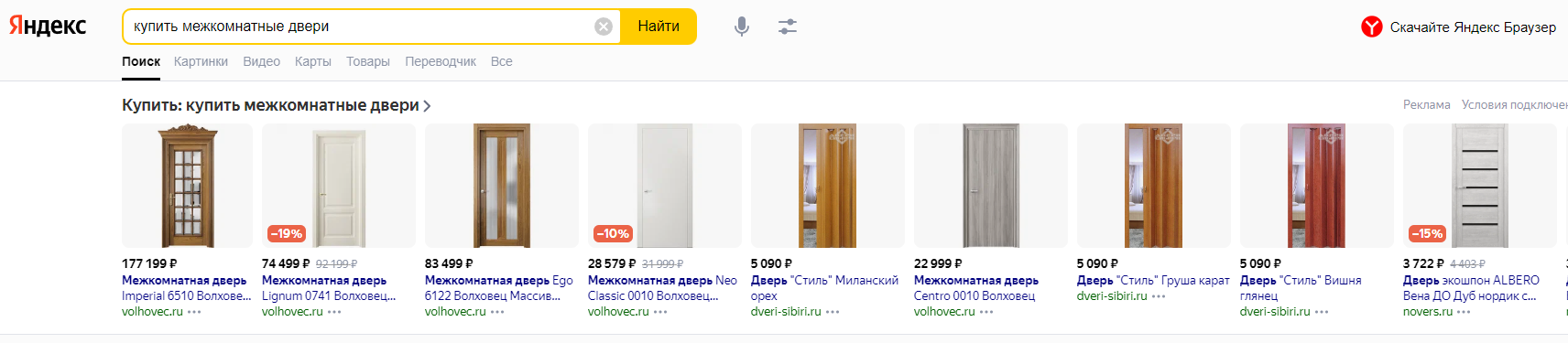 Поиск Y2: чего ожидать от новых обновлений Яндекса и как это поможет пользователям